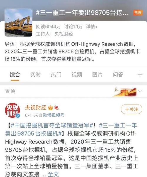 工程機械行業的貝殼 三一重工互聯網營銷新探索的機遇與挑戰