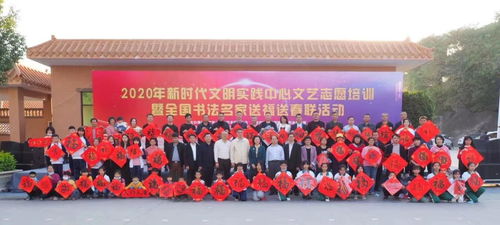 扎根南粵沃土 點亮文藝星火——廣東省志協深入貫徹文代會精神，打造帶不走的文藝志愿服務隊