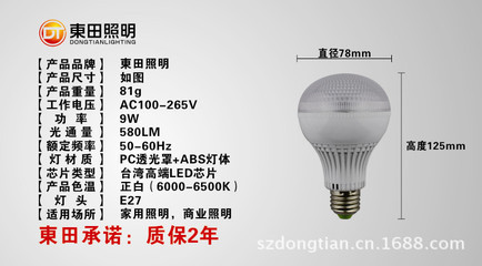 【專業(yè)優(yōu)質精品高亮大功率9wled球泡燈防潮高精度恒流LED節(jié)能燈泡】價格,廠家,圖片,LED球泡燈,61條
