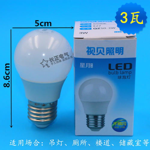 視貝led燈價(jià)格表