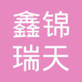 張文程與鑫錦瑞 企業家的社會責任與創新之路